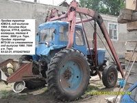 Трактор ЮМЗ-6, МТЗ-50 - Изображение #2, Объявление #716689