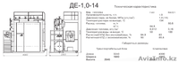 Котлы паровые Е-1,0-0,9 ДСЕ-1,6-14 и ДСЕ-2,5-14 - Изображение #3, Объявление #774909