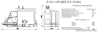 Котлы паровые Е-1,0-0,9 ДСЕ-1,6-14 и ДСЕ-2,5-14 - Изображение #2, Объявление #774909