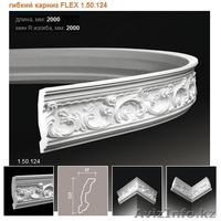 Архитектурный декор  Молдинг, молдинг гнущийся, молдинг флекс, молдинг гибкий   - Изображение #1, Объявление #807646