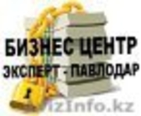 Регистрация ТОО и ИП - Изображение #3, Объявление #906663