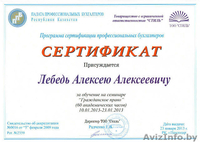 Регистрация ТОО и ИП - Изображение #6, Объявление #906663