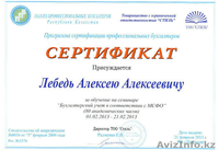 Регистрация ТОО и ИП - Изображение #8, Объявление #906663