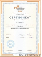 Регистрация ТОО и ИП - Изображение #4, Объявление #906663