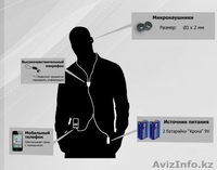 Микронаушники, доставка по Казахстану 900 тнг. - Изображение #2, Объявление #911385