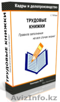 Расчет заработной платы - Изображение #3, Объявление #950666