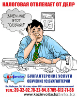 Регистрация ИП - Изображение #3, Объявление #950671