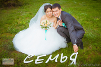 Свадебная фото и видеосъемка - Изображение #7, Объявление #998070