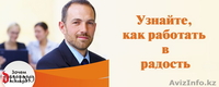 Квалифицированный Психолог - Изображение #2, Объявление #1033139