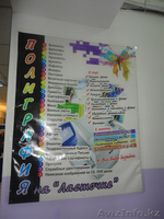 СРОЧНО!!! Продам готовый действующий бизнес Полиграфия+Фотоуслуги - Изображение #8, Объявление #1054395