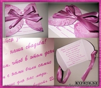 Пригласительные ручной работы - Изображение #2, Объявление #1059389