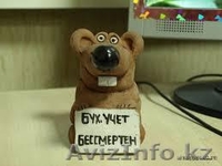 Курсы "Бухгалтерский учет на ПК" (на основе 1С: 8.2) - Изображение #1, Объявление #1056979