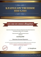 ИП ЮРИСКОНСУЛЬТ - Изображение #2, Объявление #588595