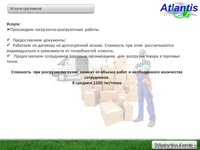 Уборка офисов, квартир, подъездов - Изображение #9, Объявление #1205517