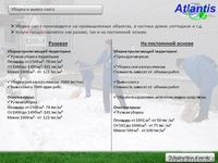 Уборка офисов, квартир, подъездов - Изображение #6, Объявление #1205517