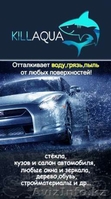 KillAqua средство отталкивающий воду, грязь и пыль  - Изображение #4, Объявление #1227099