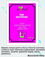 Чистящий порошок 500 гр-108 т - Изображение #5, Объявление #1216321