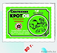 Чистящий порошок 500 гр-108 т - Изображение #6, Объявление #1216321