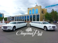Прокат лимузина VIP класса от салона "Свадебный рай" - Изображение #5, Объявление #1260677