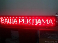 Светодиодное табло (бегущая строка) - Изображение #4, Объявление #1271552