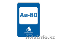 Топливо, ГСМ, Керосин, Услуги хранения - Изображение #1, Объявление #1296084