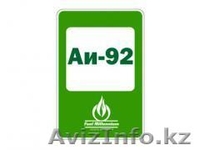 Топливо, ГСМ, Керосин, Услуги хранения - Изображение #2, Объявление #1296084