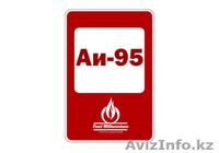 Топливо, ГСМ, Керосин, Услуги хранения - Изображение #3, Объявление #1296084