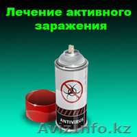 Ремонт компьютеров и ноутбуков в Павлодаре - Изображение #5, Объявление #1386501