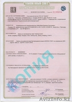 Кварцевая ультрафиолетовая бактерицидная лампа 20 W. Сертификат - Изображение #2, Объявление #1156078