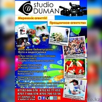 Studio DUMAN. - Изображение #4, Объявление #1054259