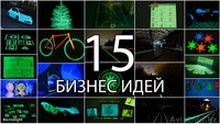 Франшиза от производителя в Павлодаре - Изображение #1, Объявление #1609126