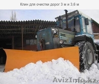 Клин для очистки дорог от снега 3 м и 3,6 м  - Изображение #3, Объявление #1638657