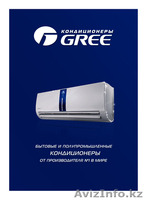GREE кондиционеры №1 - Изображение #1, Объявление #1640161