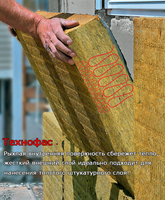 Теплоизоляция ТехноФас под штукатурку - Изображение #7, Объявление #1646503