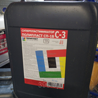 Добавки для бетона. - Изображение #8, Объявление #1675514