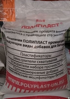 Добавки для бетона. - Изображение #6, Объявление #1675514