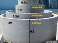 кольца колодцев. - Изображение #1, Объявление #1675537