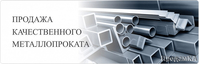 Металлопрокат, швеллер, балка, профлист оцинкованный - Изображение #3, Объявление #1683020