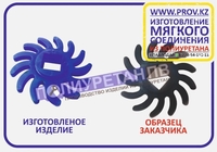 Изготовим мягкие соединения, эластичные муфты, крыльчатки, шестеренки - Изображение #1, Объявление #1706340