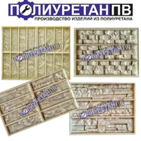 Формы для дикого камня из полиуретана! Сделай своими руками! - Изображение #2, Объявление #1706582