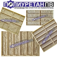 Формы для дикого камня из полиуретана! Сделай своими руками! - Изображение #3, Объявление #1706582