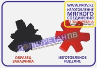 Изготовим мягкие соединения, эластичные муфты, крыльчатки, шестеренки - Изображение #4, Объявление #1706340