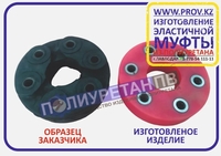 Изготовим мягкие соединения, эластичные муфты, крыльчатки, шестеренки - Изображение #6, Объявление #1706340