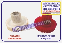 Изготовим мягкие соединения, эластичные муфты, крыльчатки, шестеренки - Изображение #7, Объявление #1706340