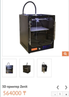 Срочно Продам 3D принтер Zenit в отличном состоянии отпечатал 1 кг ! - Изображение #1, Объявление #1707610