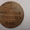 Старииную монету Николая 1 1846 год - Изображение #2, Объявление #54429