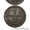  монеты царских времен #1534212