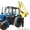 Экскаватор-бульдозер на базе трактора МТЗ-82.1 #1546424