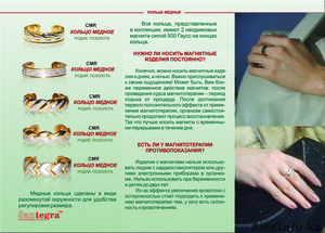медные магнитные кольца и магнитные кольца для снижения жировых отложений - Изображение #1, Объявление #112966