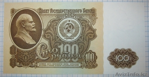 Приобрету банкноты СССР в банковских упаковках. - Изображение #1, Объявление #169158